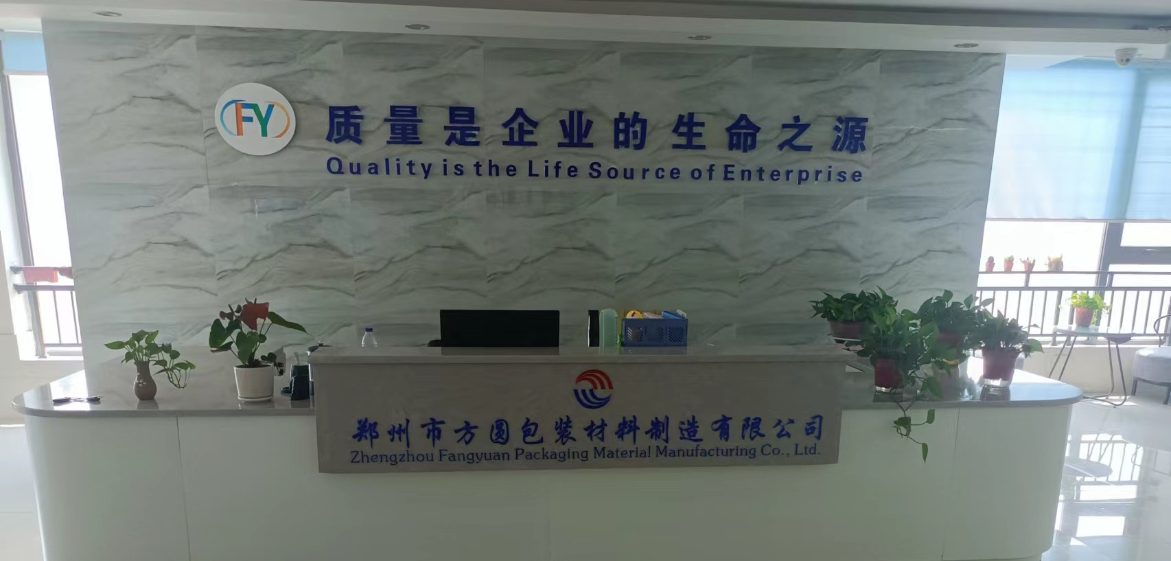 熱烈慶祝鄭州市方圓包裝材料制造有限公司網(wǎng)站開(kāi)通！